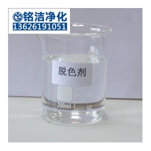 紡織印染廢水脫色劑廠家 廢水去除色