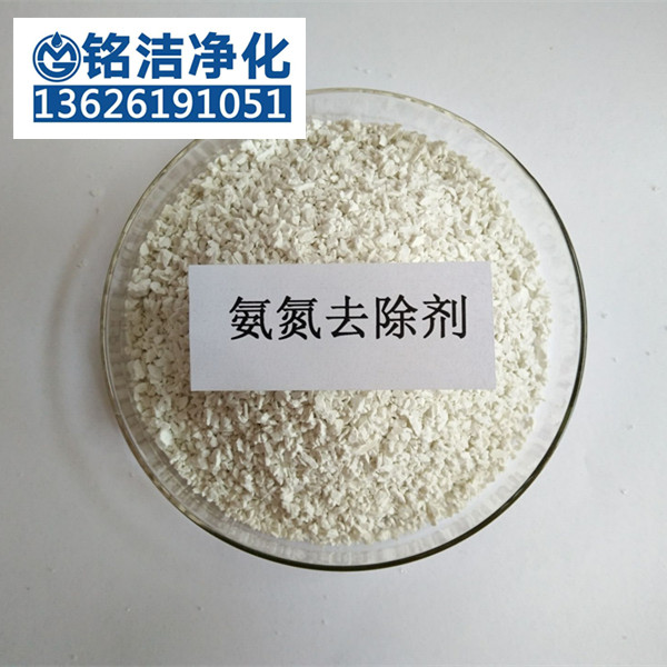 生活污水降低氨氮濃度達標排放 氨氮去除劑廠家-- 蘇州銘潔凈化設備有限公司