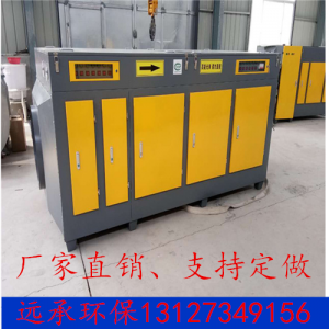 等離子除煙除異味凈化器模塊殺菌凈化