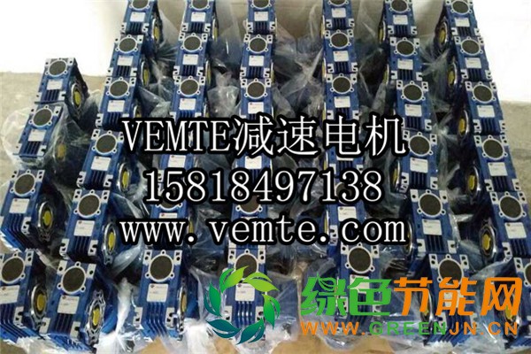 RV減速機,NMRV減速機,渦輪渦桿減速機 (11)