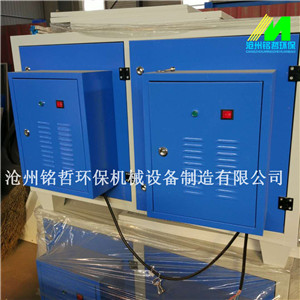 等離子廢氣凈化器等離子除臭凈化 環(huán)保設(shè)備工業(yè)等離子廢氣處理-- 滄州銘哲環(huán)保機(jī)械設(shè)備制造有限公司