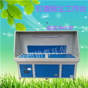 廠家現(xiàn)貨直銷打磨除塵工作臺