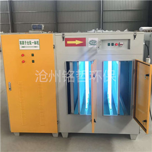 滄州銘哲光氧等離子一體機(jī)工業(yè)除臭凈化器-- 滄州銘哲環(huán)保機(jī)械設(shè)備制造有限公司