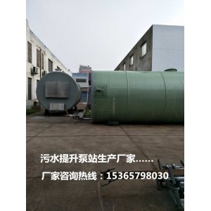 供應全國一體化污水提升泵站生產廠家