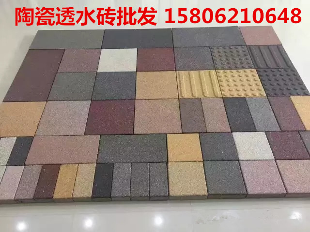 寧波陶瓷透水磚批發和施工-- 蘇州同筑新型建材有限公司