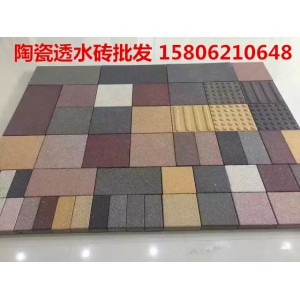 寧波陶瓷透水磚批發和施工