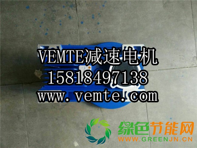 NMRV050-15-0.75KW減速器