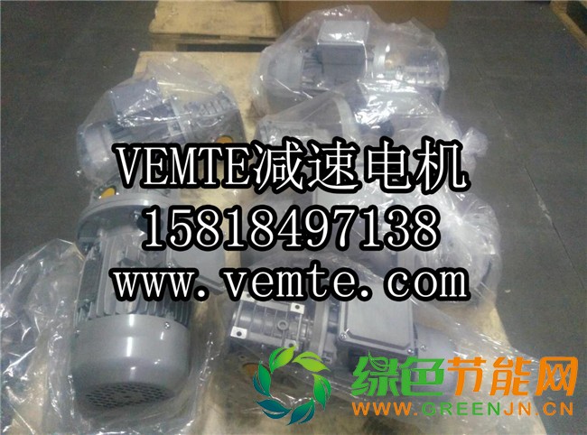 NMRV063-15-0.37KW減速機(jī)