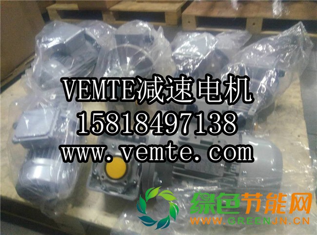 NMRV063-30-1.5KW減速機(jī)