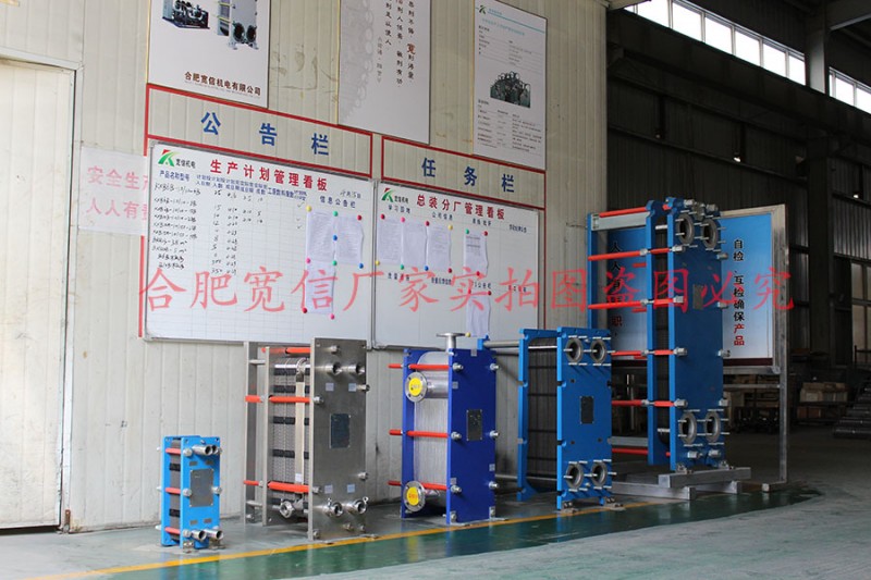 板式換熱器廠家合肥寬信專業(yè)定制可拆及全焊及不銹鋼板式換熱器-- 合肥寬信機(jī)電有限公司