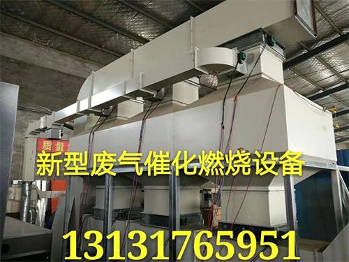 催化燃燒廢氣處理設(shè)備的放熱量-- 泊頭市鼎科環(huán)保設(shè)備有限公司