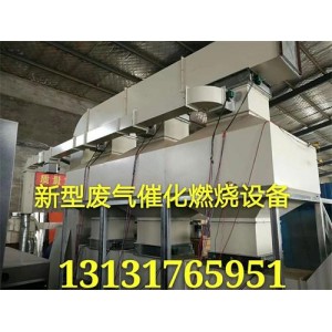 催化燃燒廢氣處理設備的放熱量
