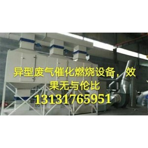 惡臭氣體消除必備廢氣催化燃燒設備