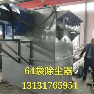 根據粉塵性質選擇適合的脈沖布袋除塵