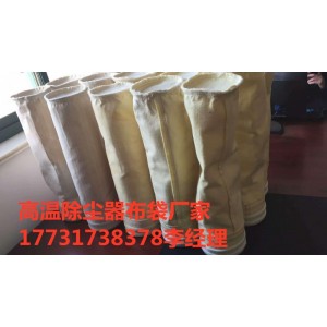 PPS＋PTFE覆膜除塵濾袋耐高溫抗腐蝕