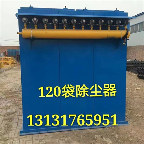 耐腐蝕濾料120袋脈沖收塵器-- 泊頭市鼎科環(huán)保設(shè)備有限公司