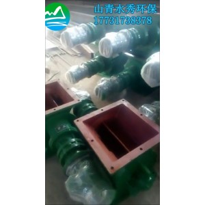 煤粉卸料器方口圓口300@星型卸料器價