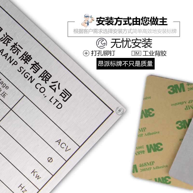 鋁銘牌-- 上海昂派標牌有限公司