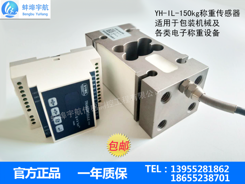 蚌埠宇航自動配料機(jī)稱重配料系統(tǒng)IL0-150kg-- 蚌埠宇航傳感測控工程有限公司