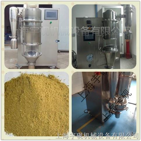 低溫Y-PL100小型噴霧干燥機-- 上海宇硯機械設備有限公司