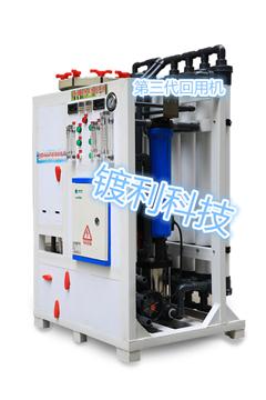 廠家直銷 銅鎳鉻線上廢水回用機-- 臺州鴻福環保科技有限公司