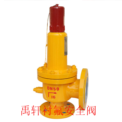 A41F46氯氣安全閥、A42F46-16C液氯專用安全閥-- 上海禹軒泵閥有限公司