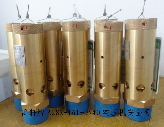 A28X-16T空壓機安全閥,dn15安全閥,儲氣罐安全閥-- 上海禹軒泵閥有限公司