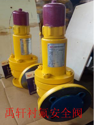 A42F46化工專用氯氣安全閥,DN40耐腐蝕襯氟安全閥-- 上海禹軒泵閥有限公司