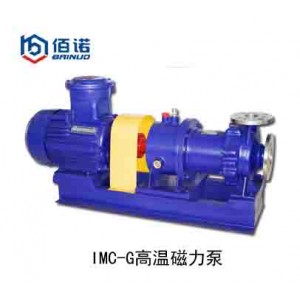 IMC-G高溫磁力泵