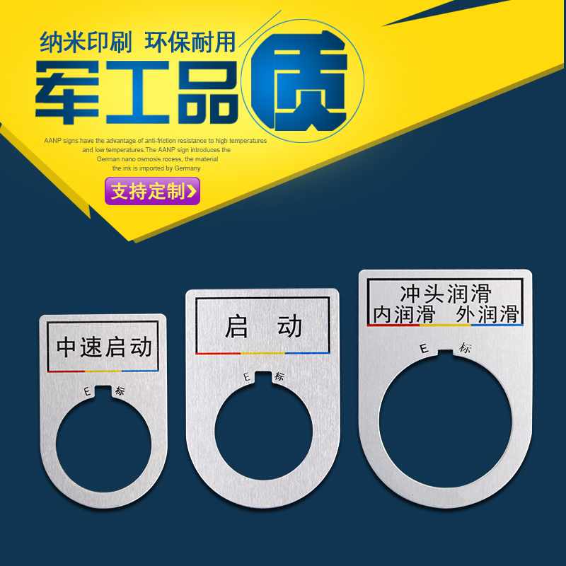 儀器儀表指示牌/電氣按鈕標牌/儀表按鈕標示牌-- 上海昂派標牌有限公司