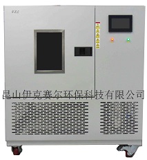 小型VOC環境測試艙-- 昆山伊克賽爾環保有限公司