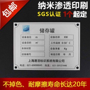 機械銘牌/金屬銘牌/工業設備銘牌/金