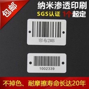 設備編號牌金屬條形碼/耐刮傷 耐磨金
