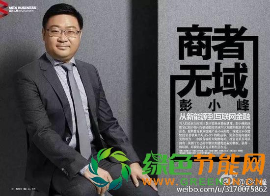 ▲圖片來源：彭小峰微博賬號