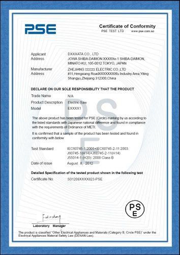 移動電源出口日本PSE新規，J62133標準-- 東莞市華檢電磁技術有限公司