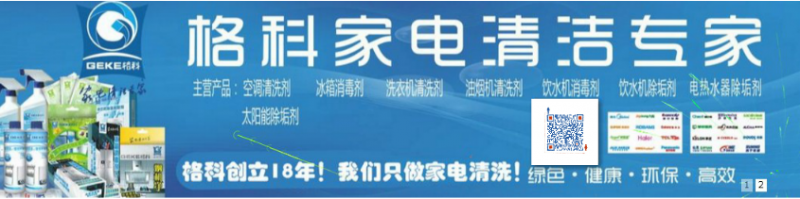 太原家電清洗前景分析，家電清洗行業(yè)市場(chǎng)發(fā)展?jié)摿Υ? class=