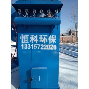 恒科供應 布袋除塵器 脈沖除塵器