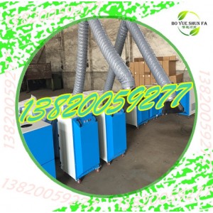 單臂移動式焊接煙塵凈化器煙霧粉塵除