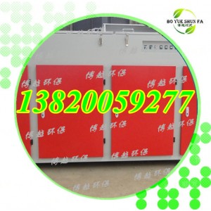 UV光氧催化廢氣凈化器工業(yè)處理設備光