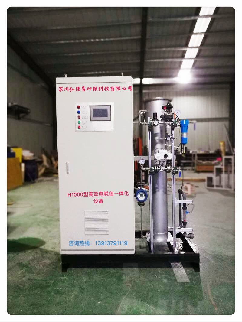 一種用于紫菜加工生產廢水凈化除臭脫色環保設備-- 蘇州弘佳易環保科技有限公司