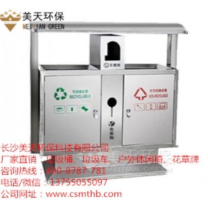 華容景區(qū)定制垃圾桶選美天