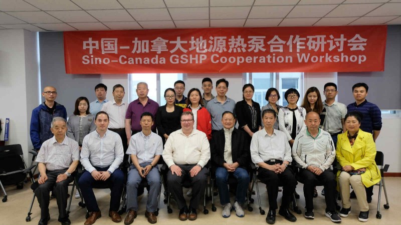 “中國-加拿大地源熱泵合作研討會” 在京召開-- 豐電陽光（北京）清潔能源技術有限公司