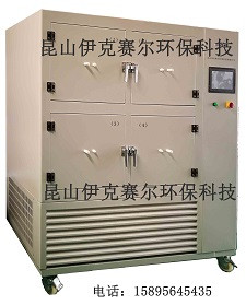 小型環(huán)境測試艙-- 昆山伊克賽爾環(huán)保有限公司
