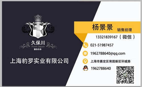 久保川動力楊景景500