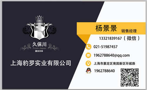 久保川動力楊景景