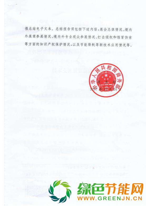 我們不一樣 唯一國(guó)家級(jí)新能源汽車(chē)展覽會(huì)