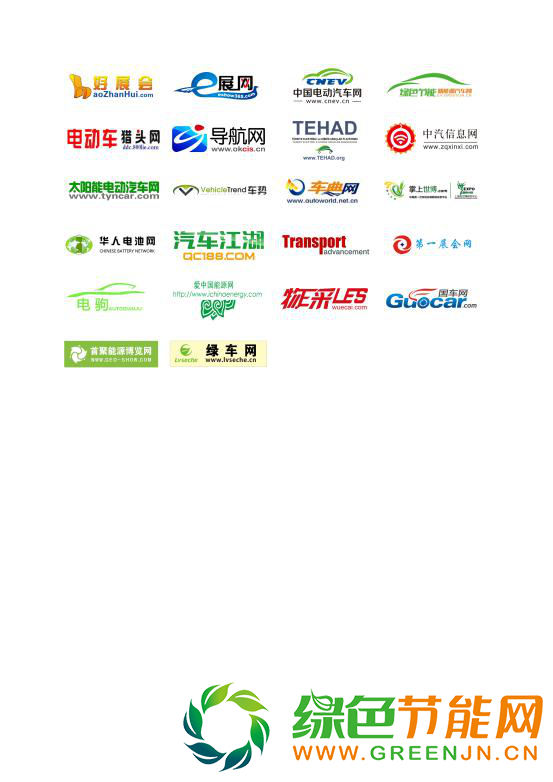 我們不一樣 唯一國(guó)家級(jí)新能源汽車(chē)展覽會(huì)