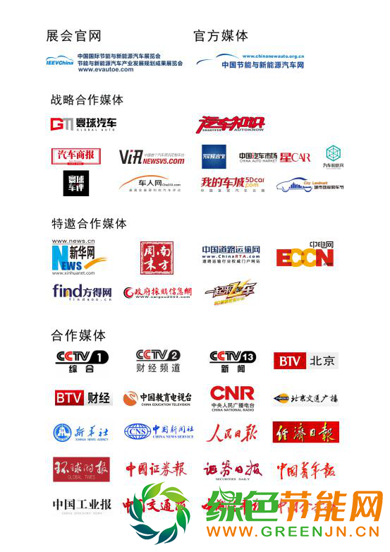 我們不一樣 唯一國(guó)家級(jí)新能源汽車(chē)展覽會(huì)