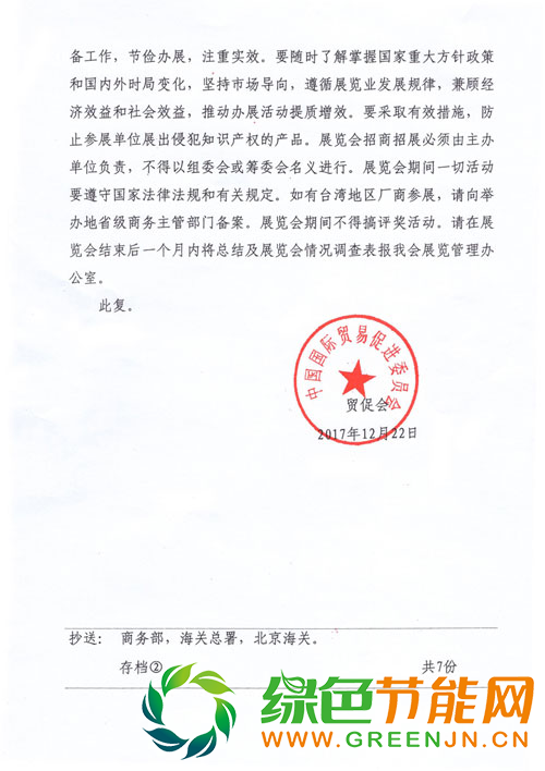 我們不一樣 唯一國(guó)家級(jí)新能源汽車(chē)展覽會(huì)