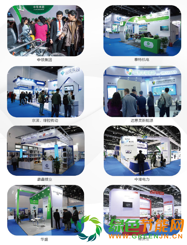 我們不一樣 唯一國(guó)家級(jí)新能源汽車(chē)展覽會(huì)